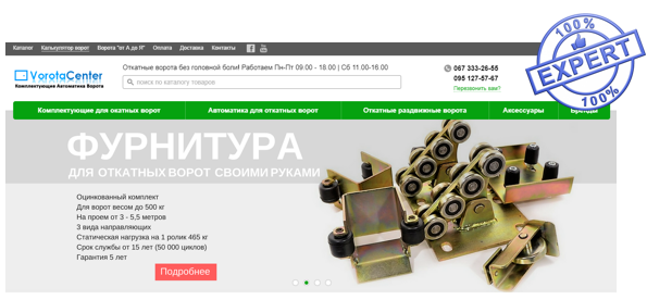 Фото интернет-магазин  комплектующих (фурнитуры) для откатных ворот в Киеве